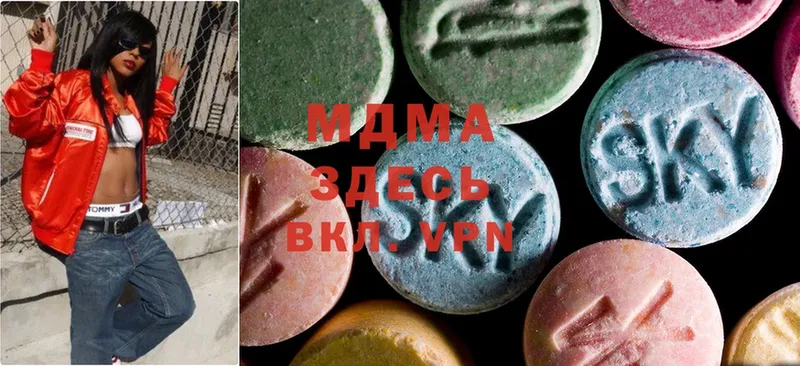 хочу наркоту  Артёмовский  MDMA Molly 