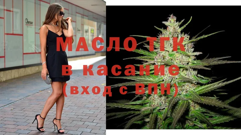 магазин  наркотиков  Артёмовский  Дистиллят ТГК THC oil 